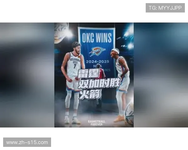 雷霆双加时力克火箭惊险取胜 新赛季揭幕战迎来完美开门红