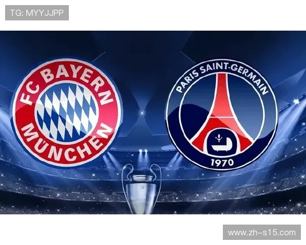 拜仁在欧冠对阵巴黎历史上占据明显优势