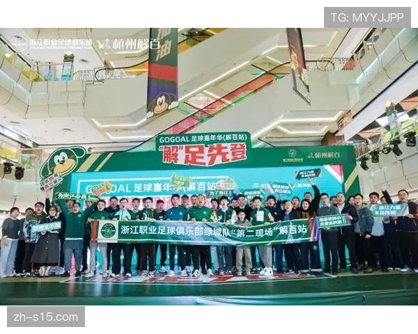 中超足球嘉年华活动举办 家庭参与模式受欢迎